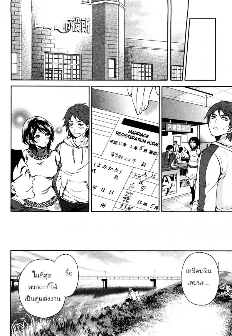 เสียวแบบนี้เงินไม่ต้อง [Miyahara Ayumu] Shimoeda-sanchi no Akarui Shokutakuเสียวแบบนี้เงินไม่ต้อง 01 หน้า 11