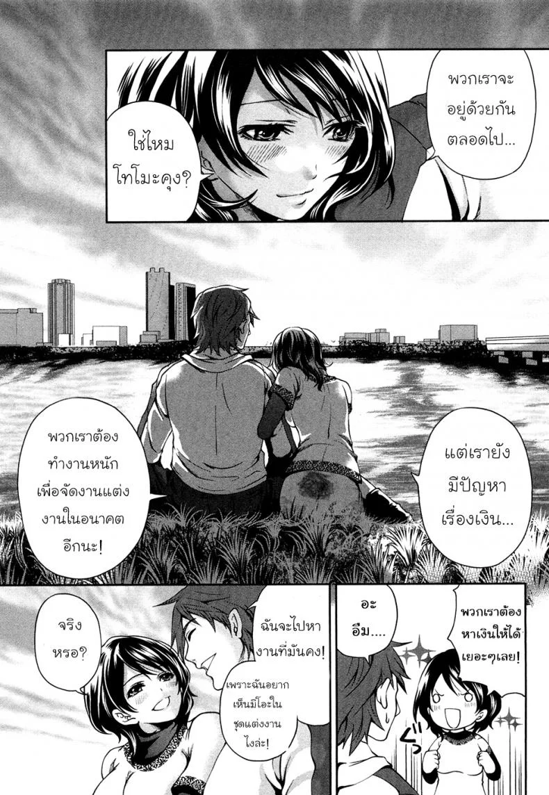 เสียวแบบนี้เงินไม่ต้อง [Miyahara Ayumu] Shimoeda-sanchi no Akarui Shokutakuเสียวแบบนี้เงินไม่ต้อง 01 หน้า 12