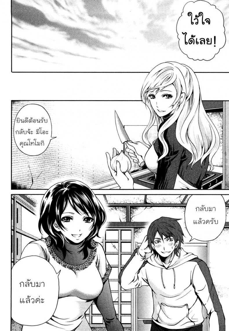 เสียวแบบนี้เงินไม่ต้อง [Miyahara Ayumu] Shimoeda-sanchi no Akarui Shokutakuเสียวแบบนี้เงินไม่ต้อง 01 หน้า 13
