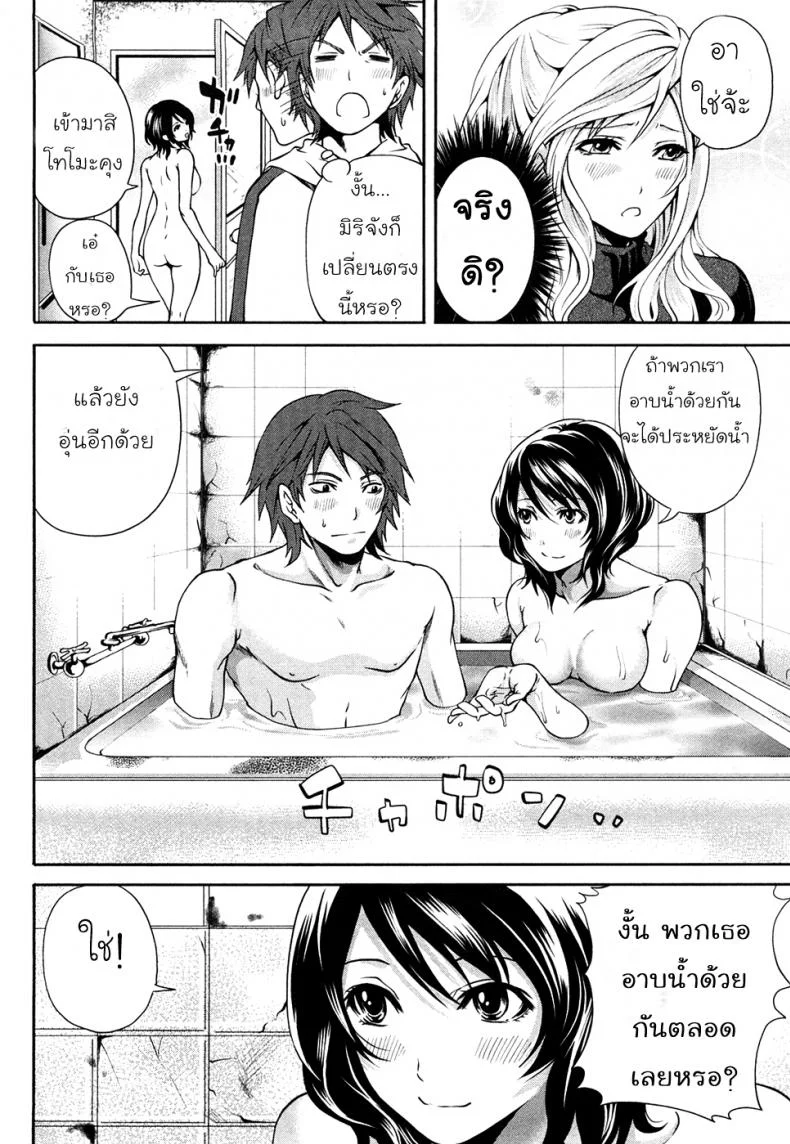 เสียวแบบนี้เงินไม่ต้อง [Miyahara Ayumu] Shimoeda-sanchi no Akarui Shokutakuเสียวแบบนี้เงินไม่ต้อง 01 หน้า 15