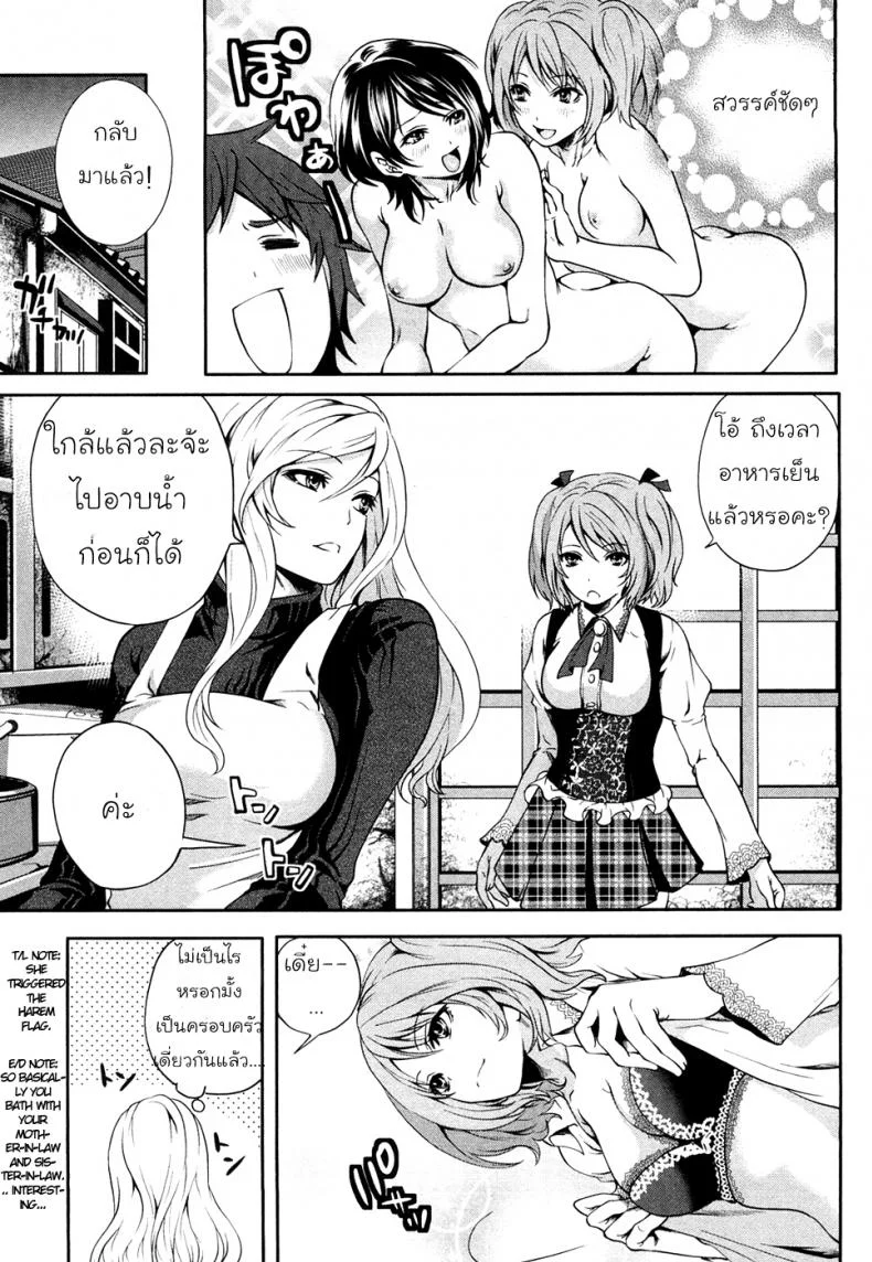 เสียวแบบนี้เงินไม่ต้อง [Miyahara Ayumu] Shimoeda-sanchi no Akarui Shokutakuเสียวแบบนี้เงินไม่ต้อง 01 หน้า 16