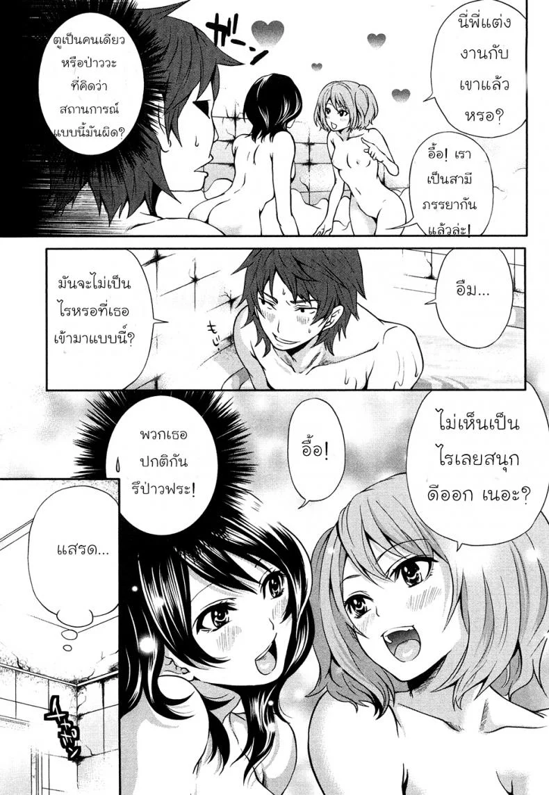 เสียวแบบนี้เงินไม่ต้อง [Miyahara Ayumu] Shimoeda-sanchi no Akarui Shokutakuเสียวแบบนี้เงินไม่ต้อง 01 หน้า 18