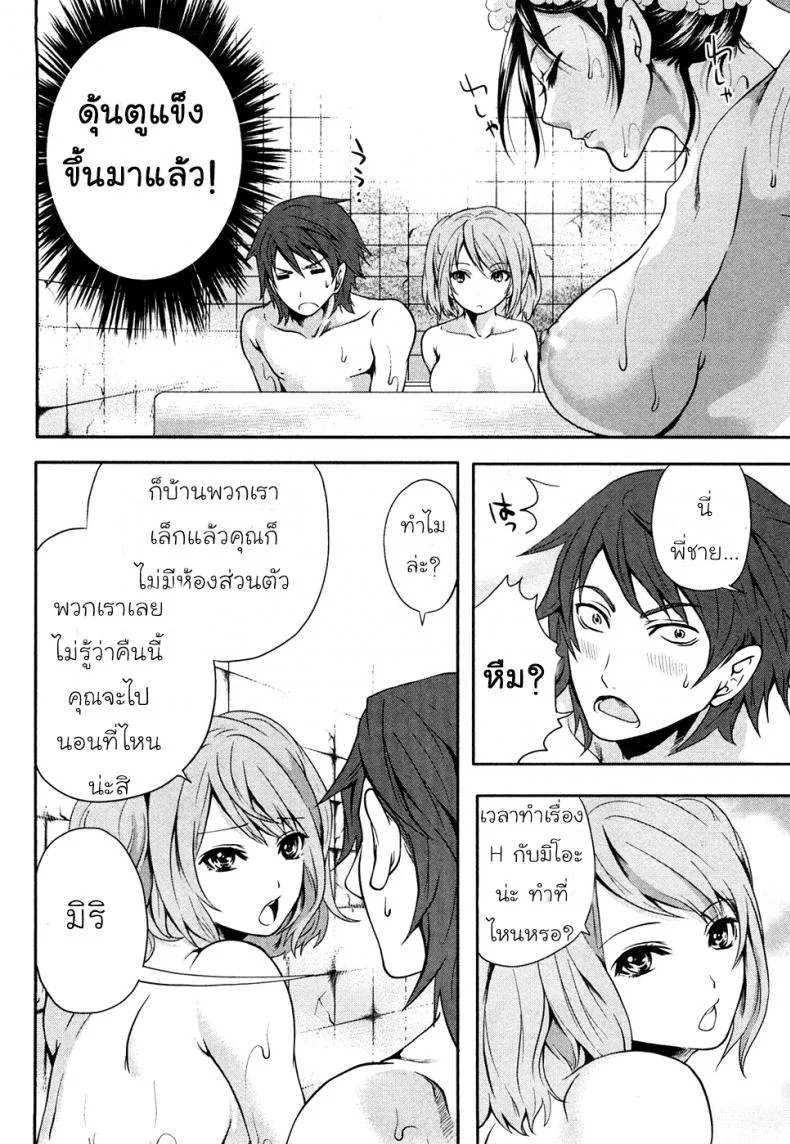 เสียวแบบนี้เงินไม่ต้อง [Miyahara Ayumu] Shimoeda-sanchi no Akarui Shokutakuเสียวแบบนี้เงินไม่ต้อง 01 หน้า 19