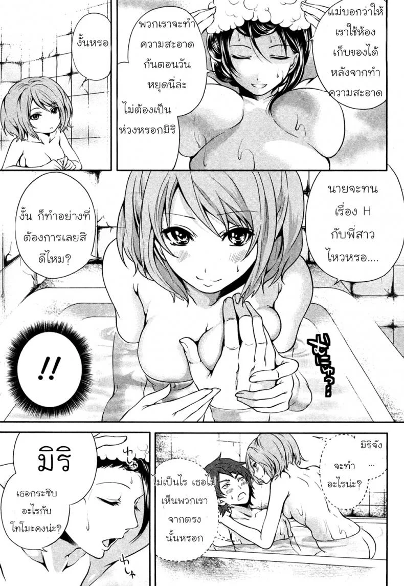 เสียวแบบนี้เงินไม่ต้อง [Miyahara Ayumu] Shimoeda-sanchi no Akarui Shokutakuเสียวแบบนี้เงินไม่ต้อง 01 หน้า 20