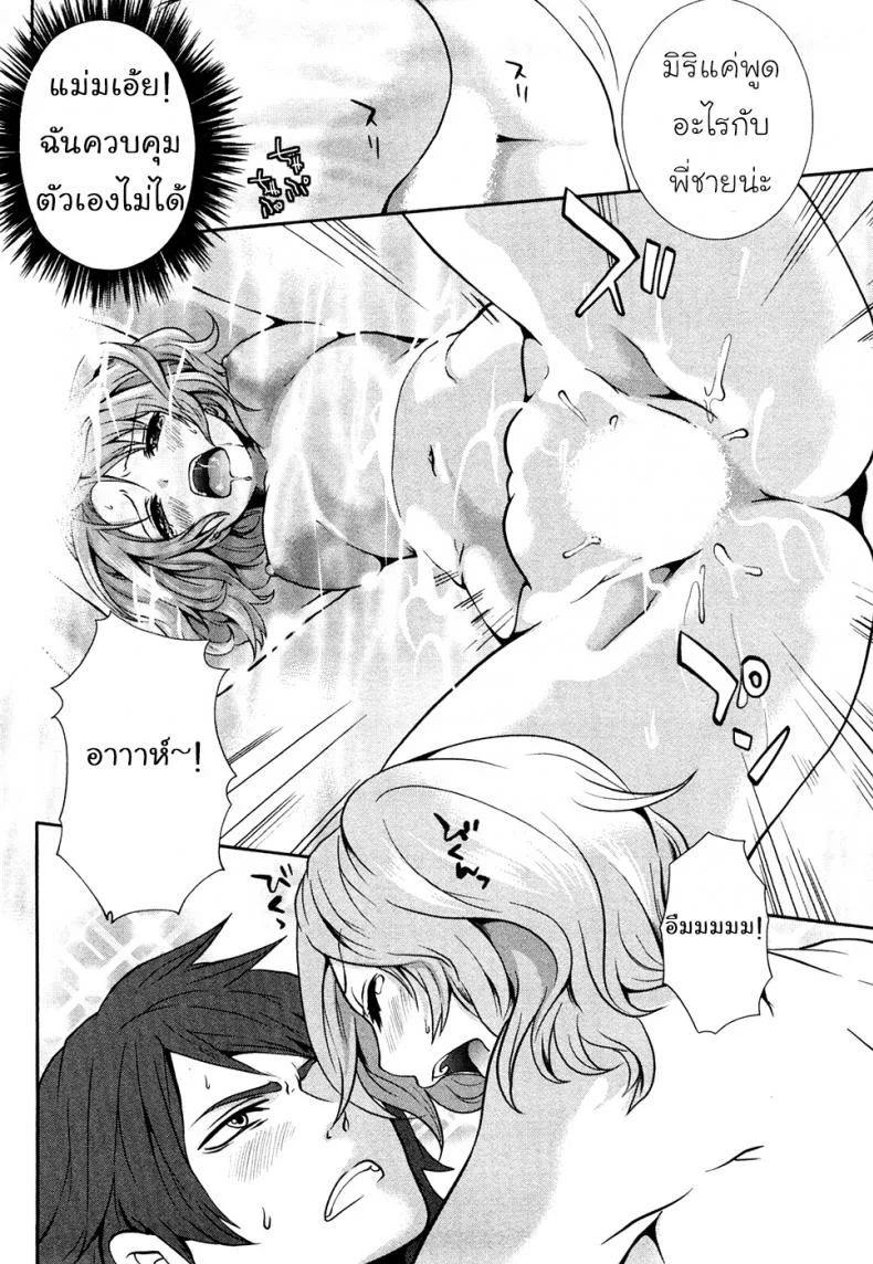 เสียวแบบนี้เงินไม่ต้อง [Miyahara Ayumu] Shimoeda-sanchi no Akarui Shokutakuเสียวแบบนี้เงินไม่ต้อง 01 หน้า 21
