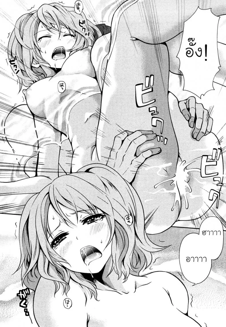 เสียวแบบนี้เงินไม่ต้อง [Miyahara Ayumu] Shimoeda-sanchi no Akarui Shokutakuเสียวแบบนี้เงินไม่ต้อง 01 หน้า 23