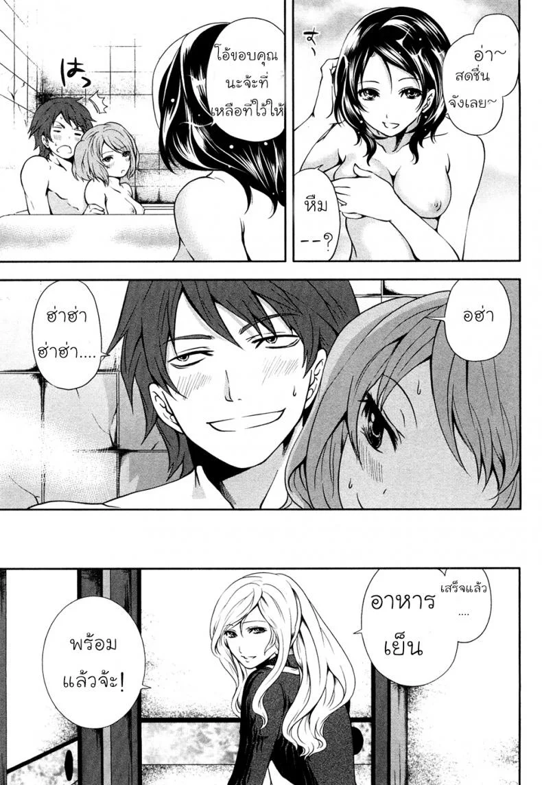 เสียวแบบนี้เงินไม่ต้อง [Miyahara Ayumu] Shimoeda-sanchi no Akarui Shokutakuเสียวแบบนี้เงินไม่ต้อง 01 หน้า 24