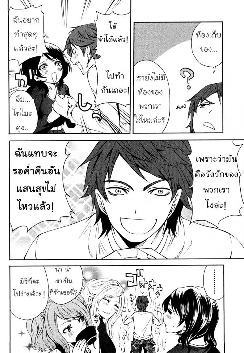 เสียวแบบนี้เงินไม่ต้อง [Miyahara Ayumu] Shimoeda-sanchi no Akarui Shokutakuเสียวแบบนี้เงินไม่ต้อง 02 หน้า 4