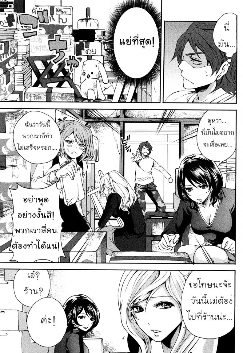 เสียวแบบนี้เงินไม่ต้อง [Miyahara Ayumu] Shimoeda-sanchi no Akarui Shokutakuเสียวแบบนี้เงินไม่ต้อง 02 หน้า 5