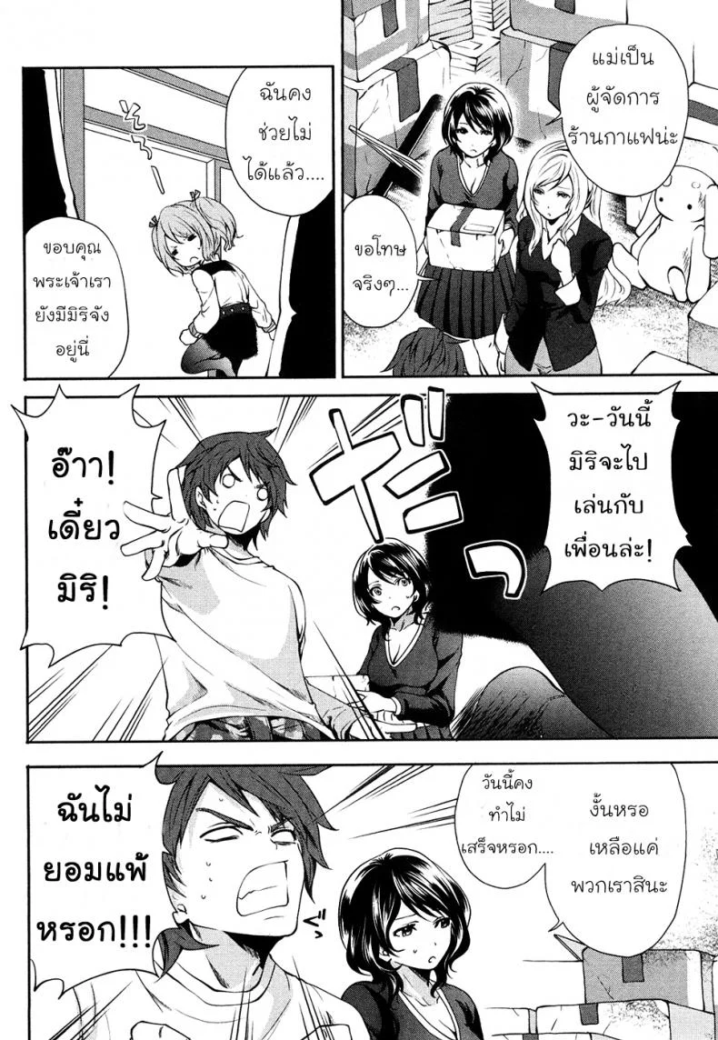 เสียวแบบนี้เงินไม่ต้อง [Miyahara Ayumu] Shimoeda-sanchi no Akarui Shokutakuเสียวแบบนี้เงินไม่ต้อง 02 หน้า 6