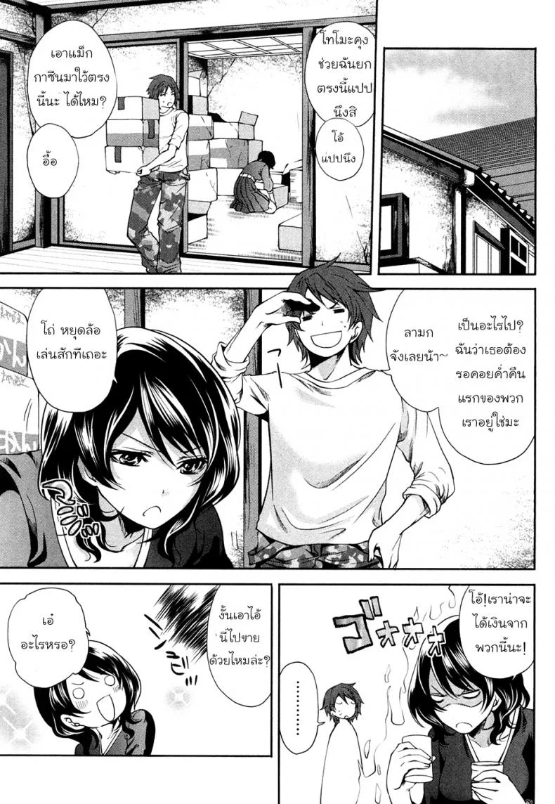 เสียวแบบนี้เงินไม่ต้อง [Miyahara Ayumu] Shimoeda-sanchi no Akarui Shokutakuเสียวแบบนี้เงินไม่ต้อง 02 หน้า 7