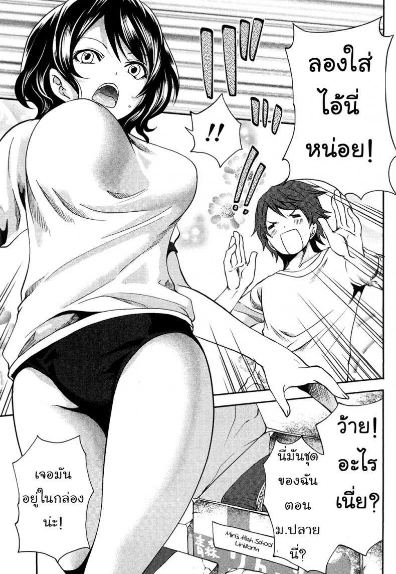 เสียวแบบนี้เงินไม่ต้อง [Miyahara Ayumu] Shimoeda-sanchi no Akarui Shokutakuเสียวแบบนี้เงินไม่ต้อง 02 หน้า 9
