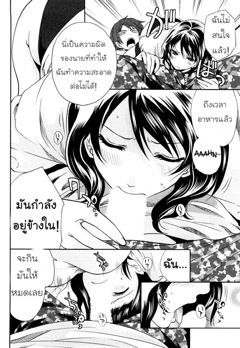 เสียวแบบนี้เงินไม่ต้อง [Miyahara Ayumu] Shimoeda-sanchi no Akarui Shokutakuเสียวแบบนี้เงินไม่ต้อง 02 หน้า 16