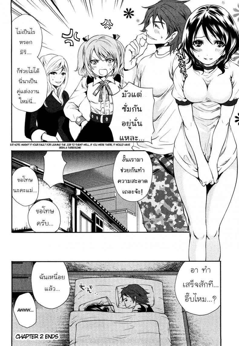 เสียวแบบนี้เงินไม่ต้อง [Miyahara Ayumu] Shimoeda-sanchi no Akarui Shokutakuเสียวแบบนี้เงินไม่ต้อง 02 หน้า 20