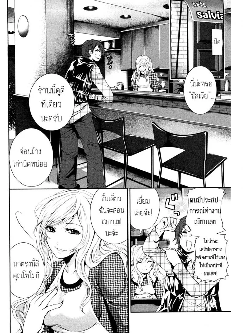 เสียวแบบนี้เงินไม่ต้อง [Miyahara Ayumu] Shimoeda-sanchi no Akarui Shokutakuเสียวแบบนี้เงินไม่ต้อง 03 หน้า 4
