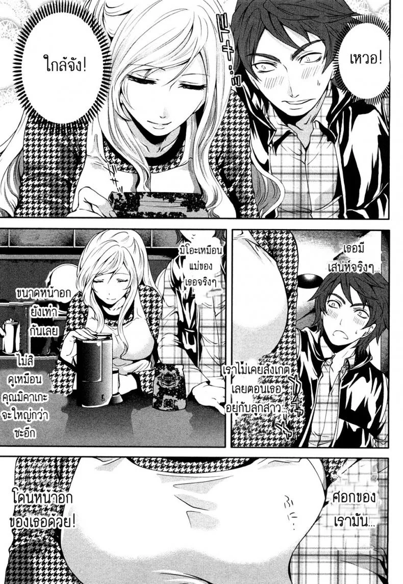 เสียวแบบนี้เงินไม่ต้อง [Miyahara Ayumu] Shimoeda-sanchi no Akarui Shokutakuเสียวแบบนี้เงินไม่ต้อง 03 หน้า 5