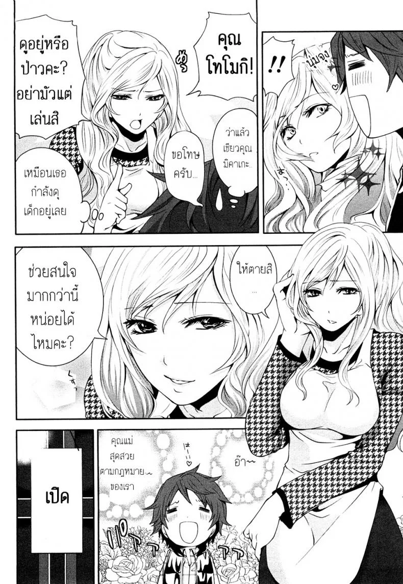 เสียวแบบนี้เงินไม่ต้อง [Miyahara Ayumu] Shimoeda-sanchi no Akarui Shokutakuเสียวแบบนี้เงินไม่ต้อง 03 หน้า 6