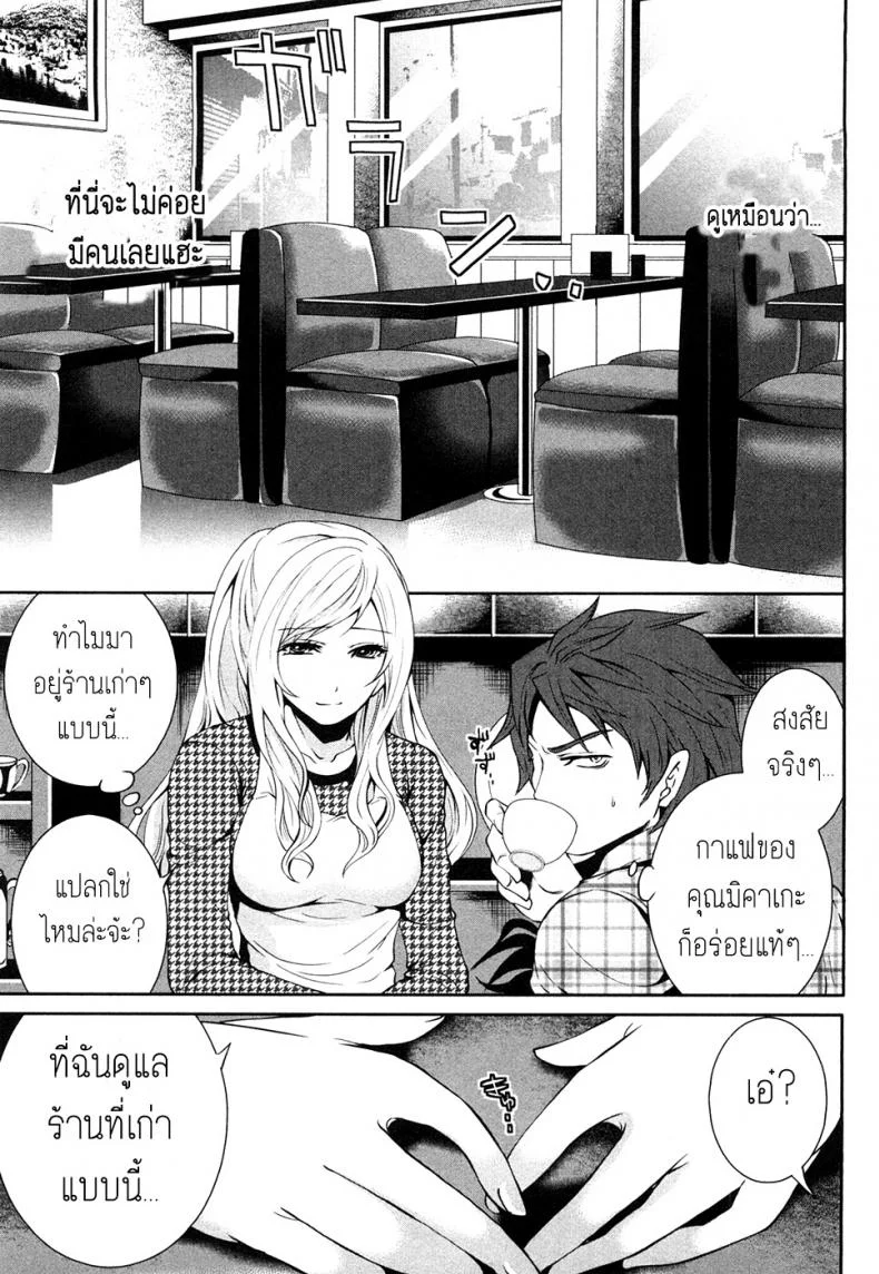 เสียวแบบนี้เงินไม่ต้อง [Miyahara Ayumu] Shimoeda-sanchi no Akarui Shokutakuเสียวแบบนี้เงินไม่ต้อง 03 หน้า 7