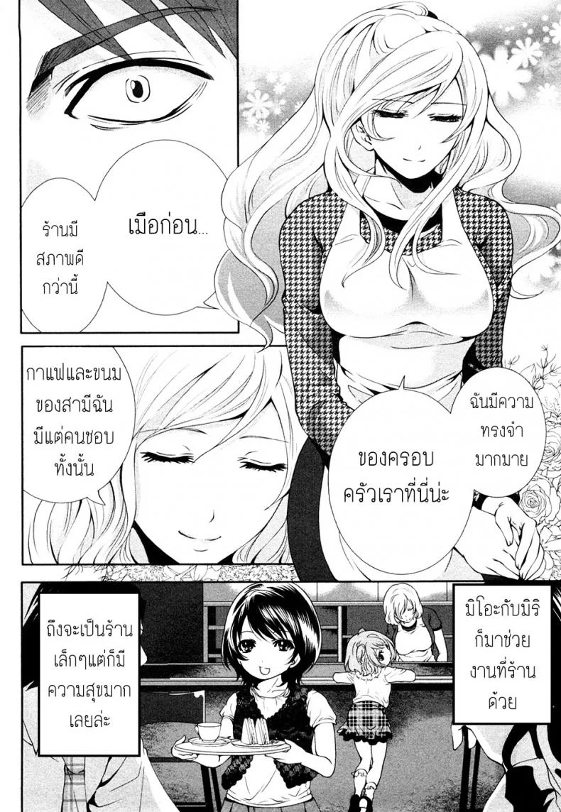 เสียวแบบนี้เงินไม่ต้อง [Miyahara Ayumu] Shimoeda-sanchi no Akarui Shokutakuเสียวแบบนี้เงินไม่ต้อง 03 หน้า 8
