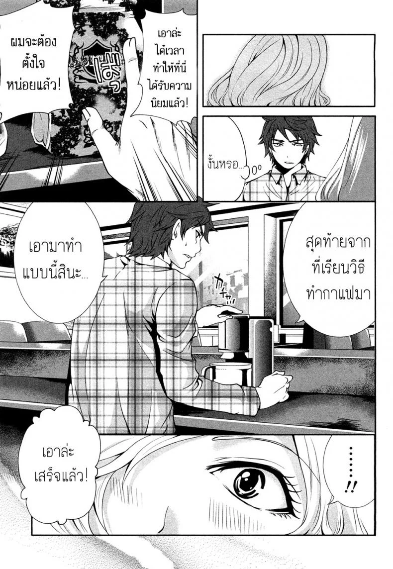 เสียวแบบนี้เงินไม่ต้อง [Miyahara Ayumu] Shimoeda-sanchi no Akarui Shokutakuเสียวแบบนี้เงินไม่ต้อง 03 หน้า 9