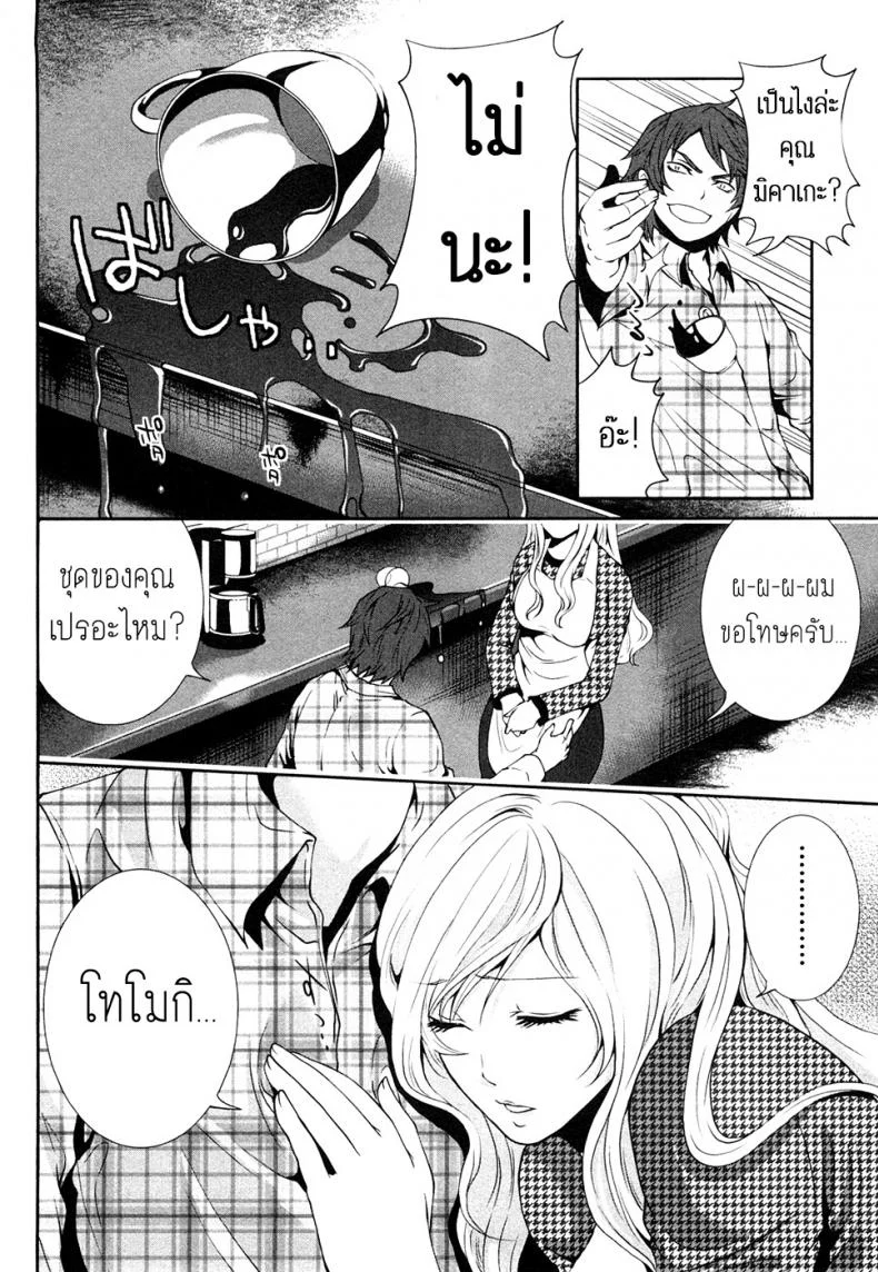 เสียวแบบนี้เงินไม่ต้อง [Miyahara Ayumu] Shimoeda-sanchi no Akarui Shokutakuเสียวแบบนี้เงินไม่ต้อง 03 หน้า 10