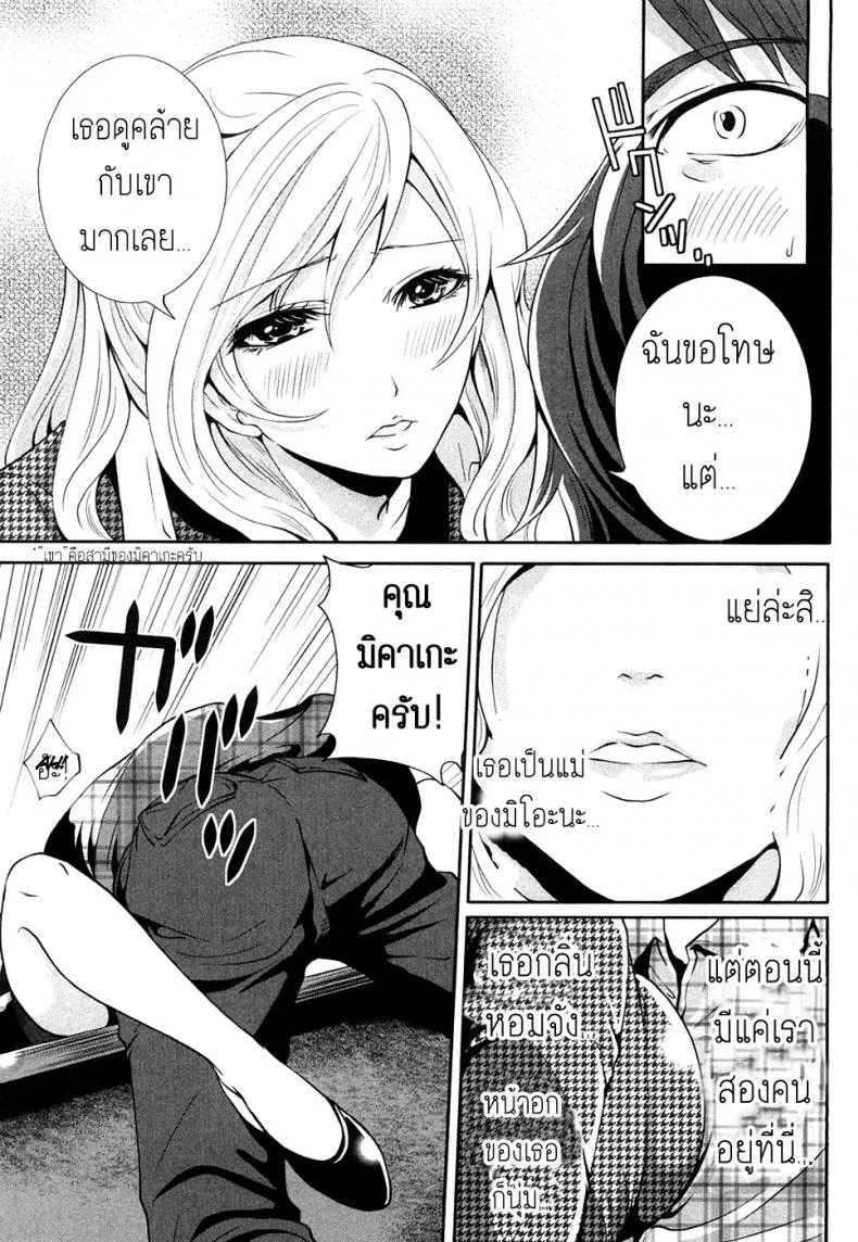 เสียวแบบนี้เงินไม่ต้อง [Miyahara Ayumu] Shimoeda-sanchi no Akarui Shokutakuเสียวแบบนี้เงินไม่ต้อง 03 หน้า 11