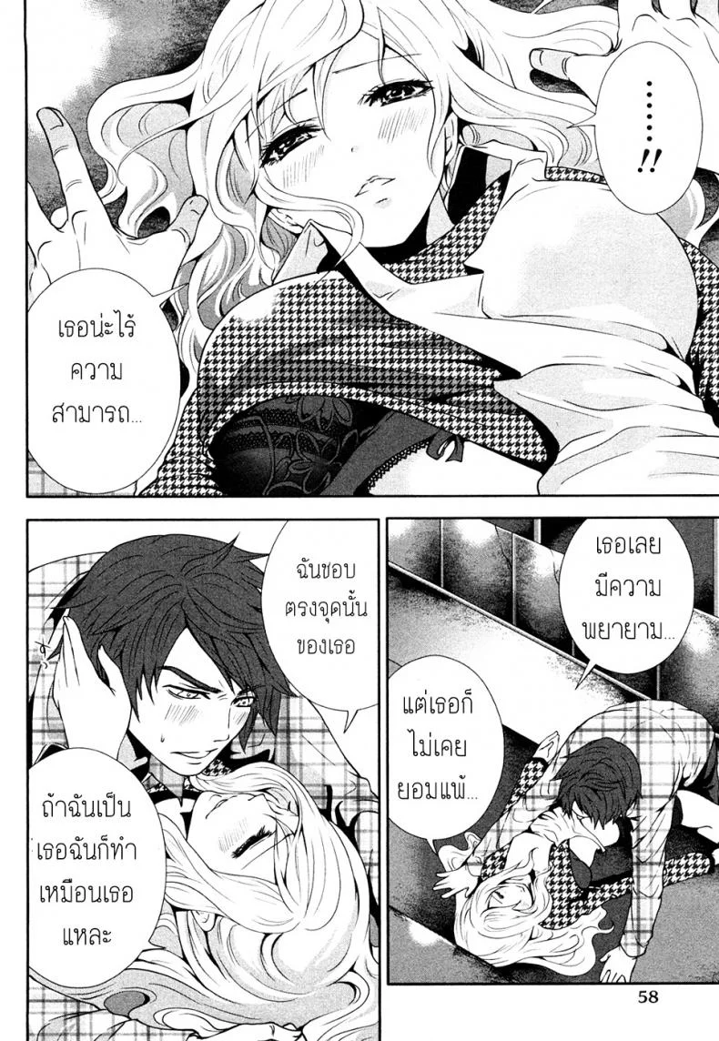 เสียวแบบนี้เงินไม่ต้อง [Miyahara Ayumu] Shimoeda-sanchi no Akarui Shokutakuเสียวแบบนี้เงินไม่ต้อง 03 หน้า 12