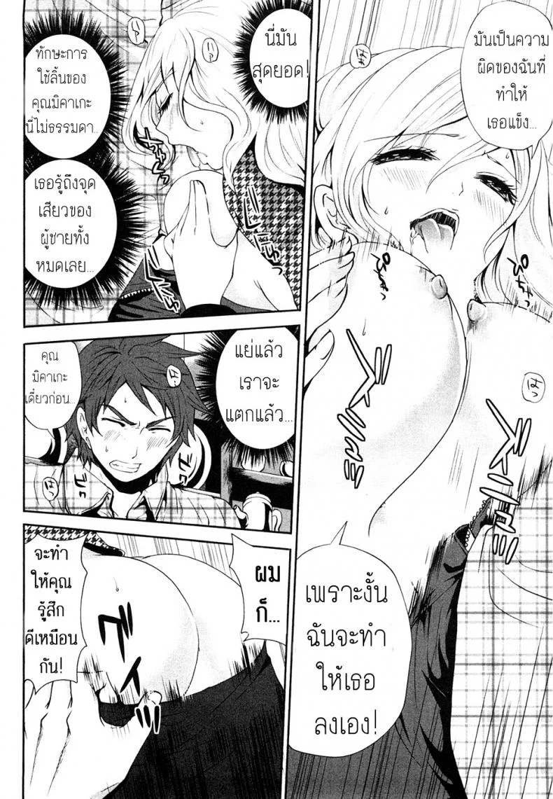 เสียวแบบนี้เงินไม่ต้อง [Miyahara Ayumu] Shimoeda-sanchi no Akarui Shokutakuเสียวแบบนี้เงินไม่ต้อง 03 หน้า 14