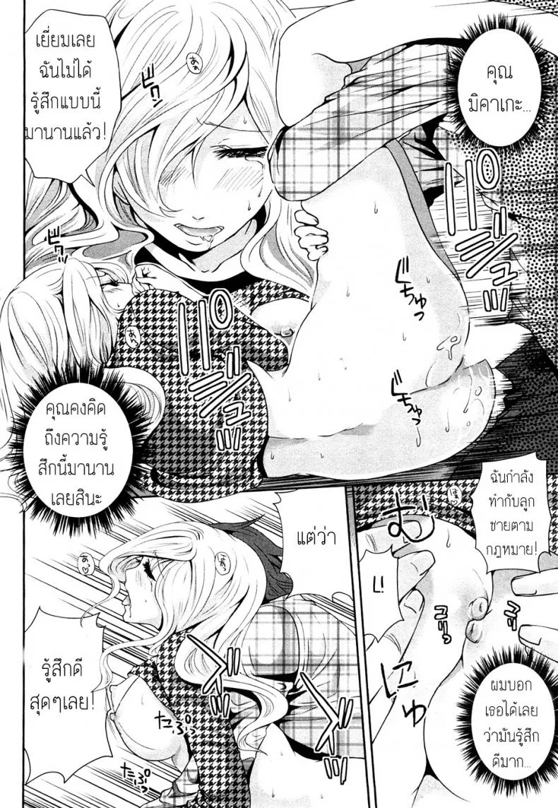 เสียวแบบนี้เงินไม่ต้อง [Miyahara Ayumu] Shimoeda-sanchi no Akarui Shokutakuเสียวแบบนี้เงินไม่ต้อง 03 หน้า 18