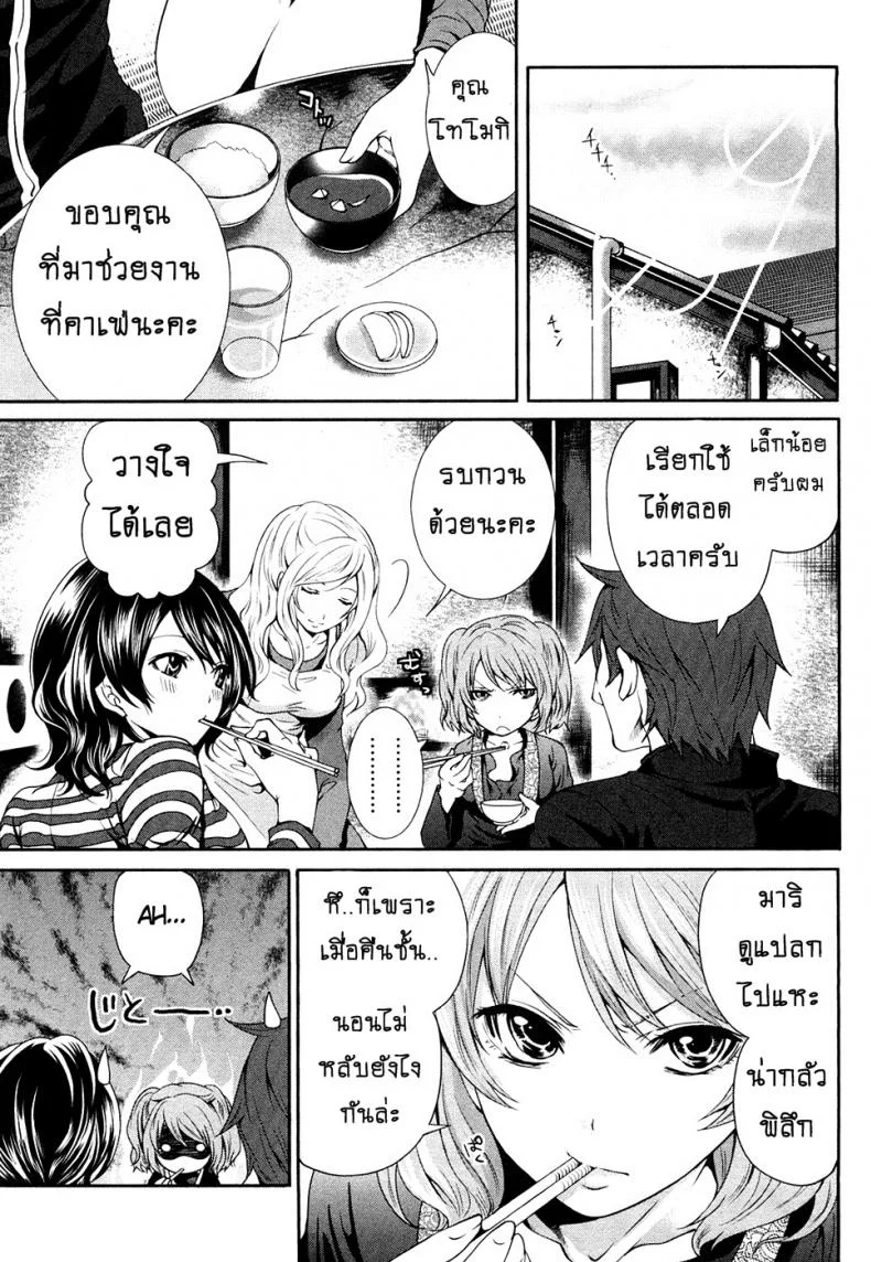 เสียวแบบนี้เงินไม่ต้อง [Miyahara Ayumu] Shimoeda-sanchi no Akarui Shokutakuเสียวแบบนี้เงินไม่ต้อง 04 หน้า 5
