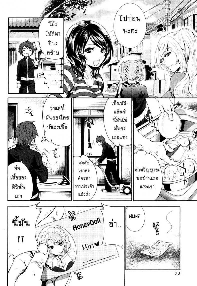 เสียวแบบนี้เงินไม่ต้อง [Miyahara Ayumu] Shimoeda-sanchi no Akarui Shokutakuเสียวแบบนี้เงินไม่ต้อง 04 หน้า 6