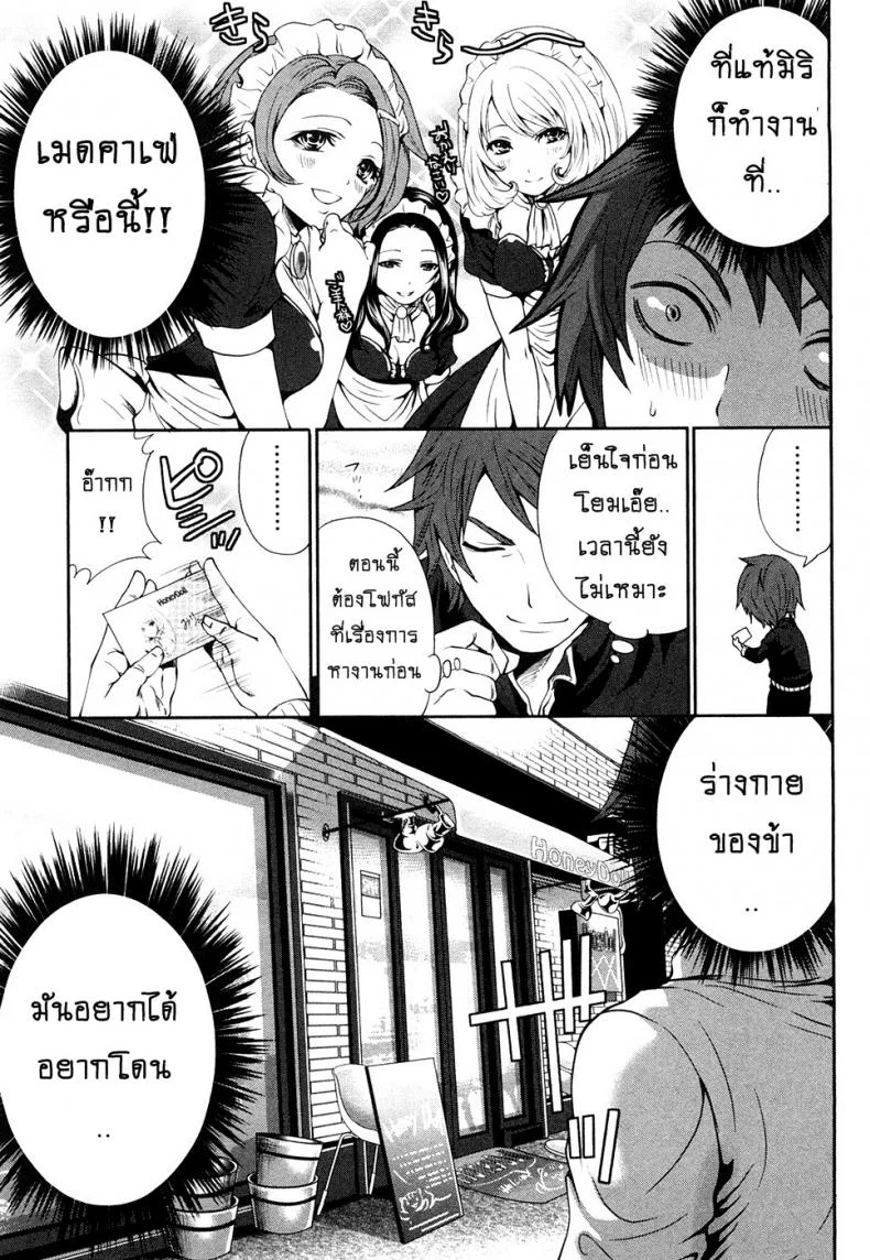 เสียวแบบนี้เงินไม่ต้อง [Miyahara Ayumu] Shimoeda-sanchi no Akarui Shokutakuเสียวแบบนี้เงินไม่ต้อง 04 หน้า 7