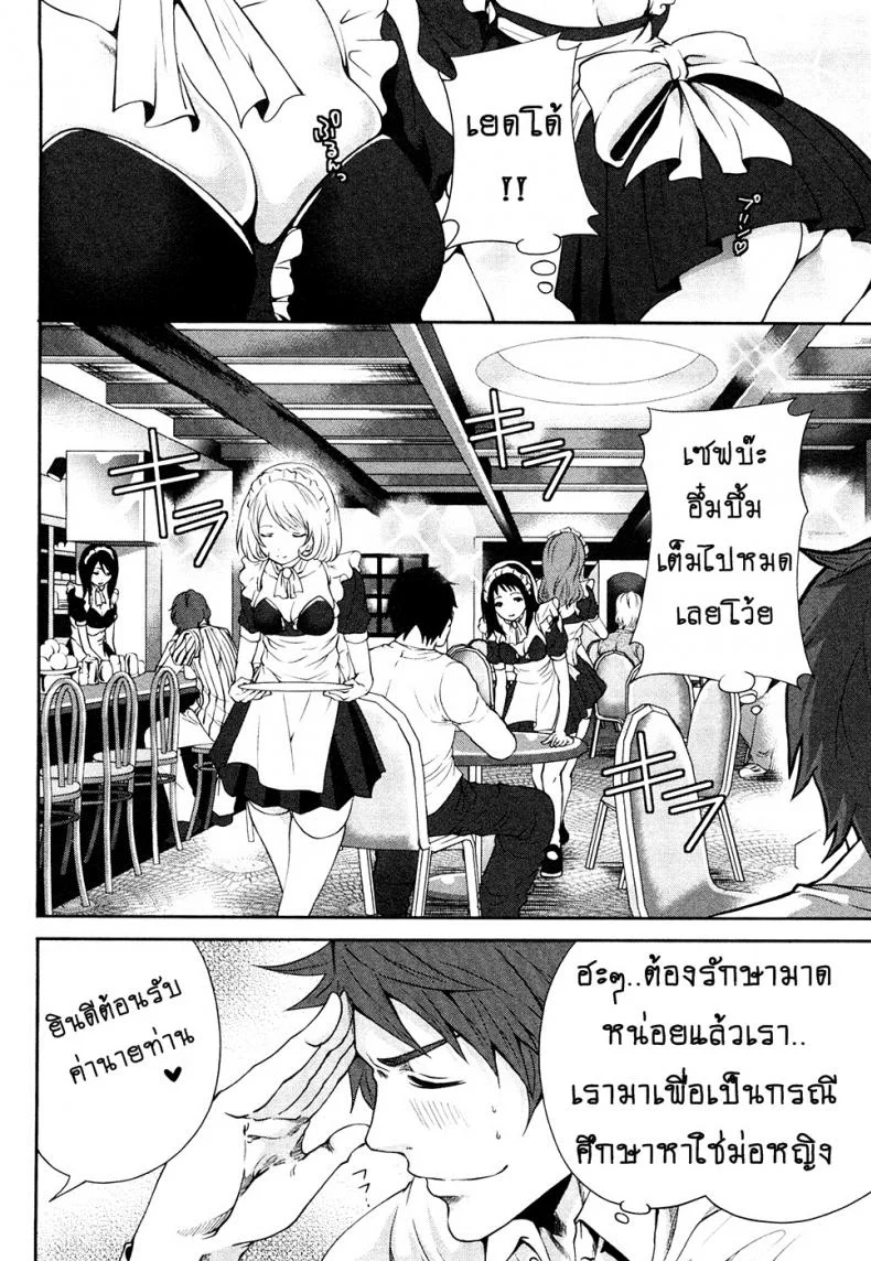 เสียวแบบนี้เงินไม่ต้อง [Miyahara Ayumu] Shimoeda-sanchi no Akarui Shokutakuเสียวแบบนี้เงินไม่ต้อง 04 หน้า 8