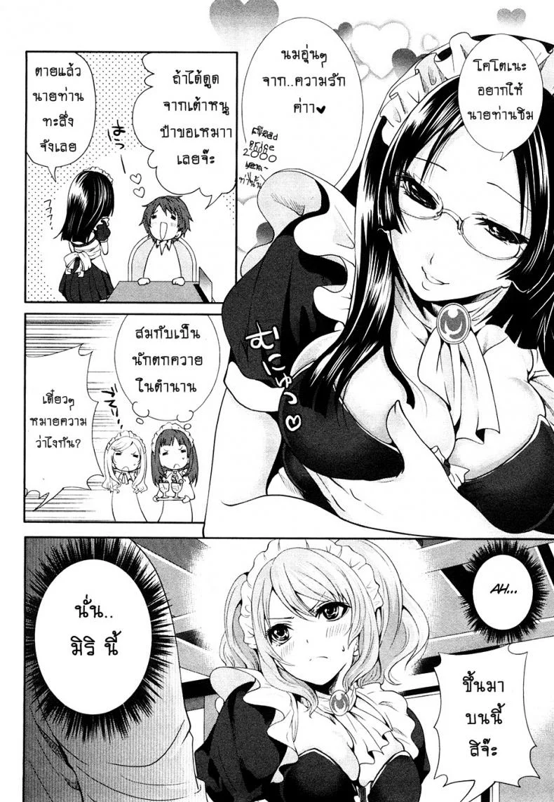 เสียวแบบนี้เงินไม่ต้อง [Miyahara Ayumu] Shimoeda-sanchi no Akarui Shokutakuเสียวแบบนี้เงินไม่ต้อง 04 หน้า 10