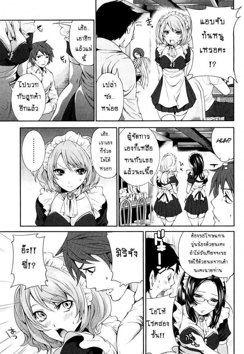 เสียวแบบนี้เงินไม่ต้อง [Miyahara Ayumu] Shimoeda-sanchi no Akarui Shokutakuเสียวแบบนี้เงินไม่ต้อง 04 หน้า 11