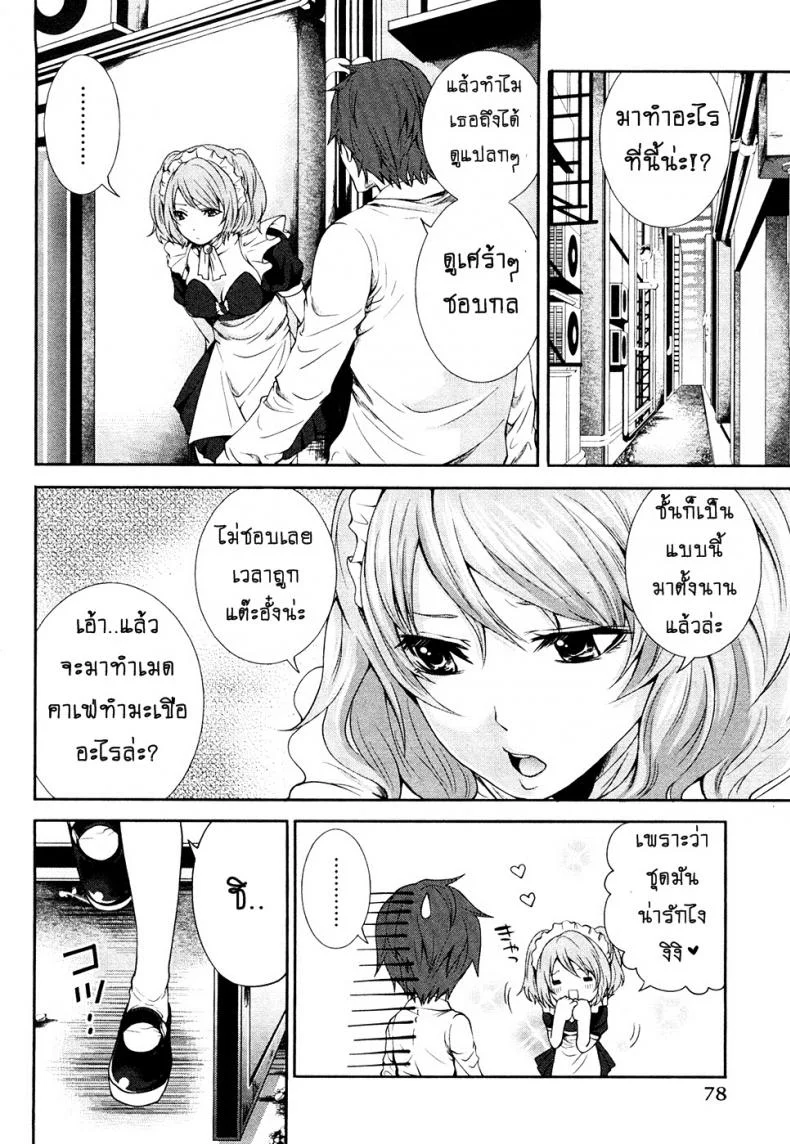 เสียวแบบนี้เงินไม่ต้อง [Miyahara Ayumu] Shimoeda-sanchi no Akarui Shokutakuเสียวแบบนี้เงินไม่ต้อง 04 หน้า 12