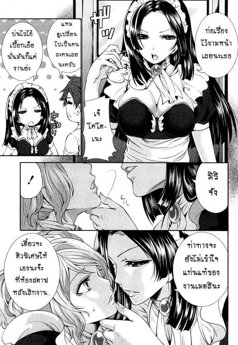 เสียวแบบนี้เงินไม่ต้อง [Miyahara Ayumu] Shimoeda-sanchi no Akarui Shokutakuเสียวแบบนี้เงินไม่ต้อง 04 หน้า 13