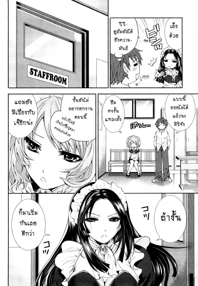 เสียวแบบนี้เงินไม่ต้อง [Miyahara Ayumu] Shimoeda-sanchi no Akarui Shokutakuเสียวแบบนี้เงินไม่ต้อง 04 หน้า 14