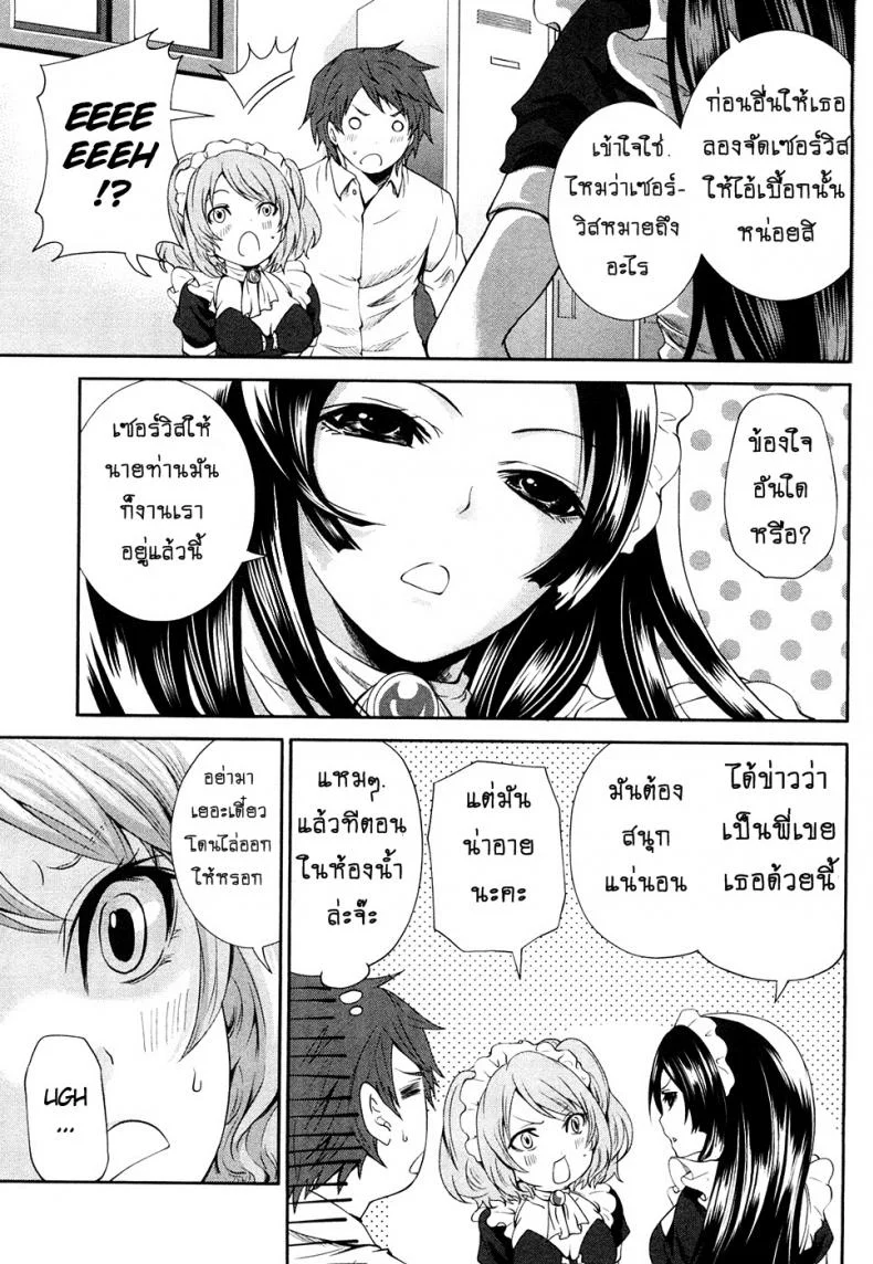เสียวแบบนี้เงินไม่ต้อง [Miyahara Ayumu] Shimoeda-sanchi no Akarui Shokutakuเสียวแบบนี้เงินไม่ต้อง 04 หน้า 15