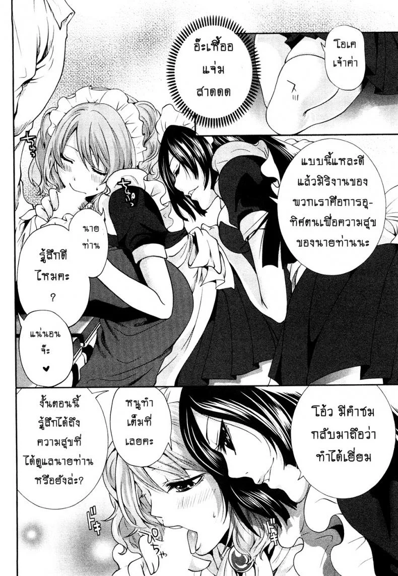 เสียวแบบนี้เงินไม่ต้อง [Miyahara Ayumu] Shimoeda-sanchi no Akarui Shokutakuเสียวแบบนี้เงินไม่ต้อง 04 หน้า 16