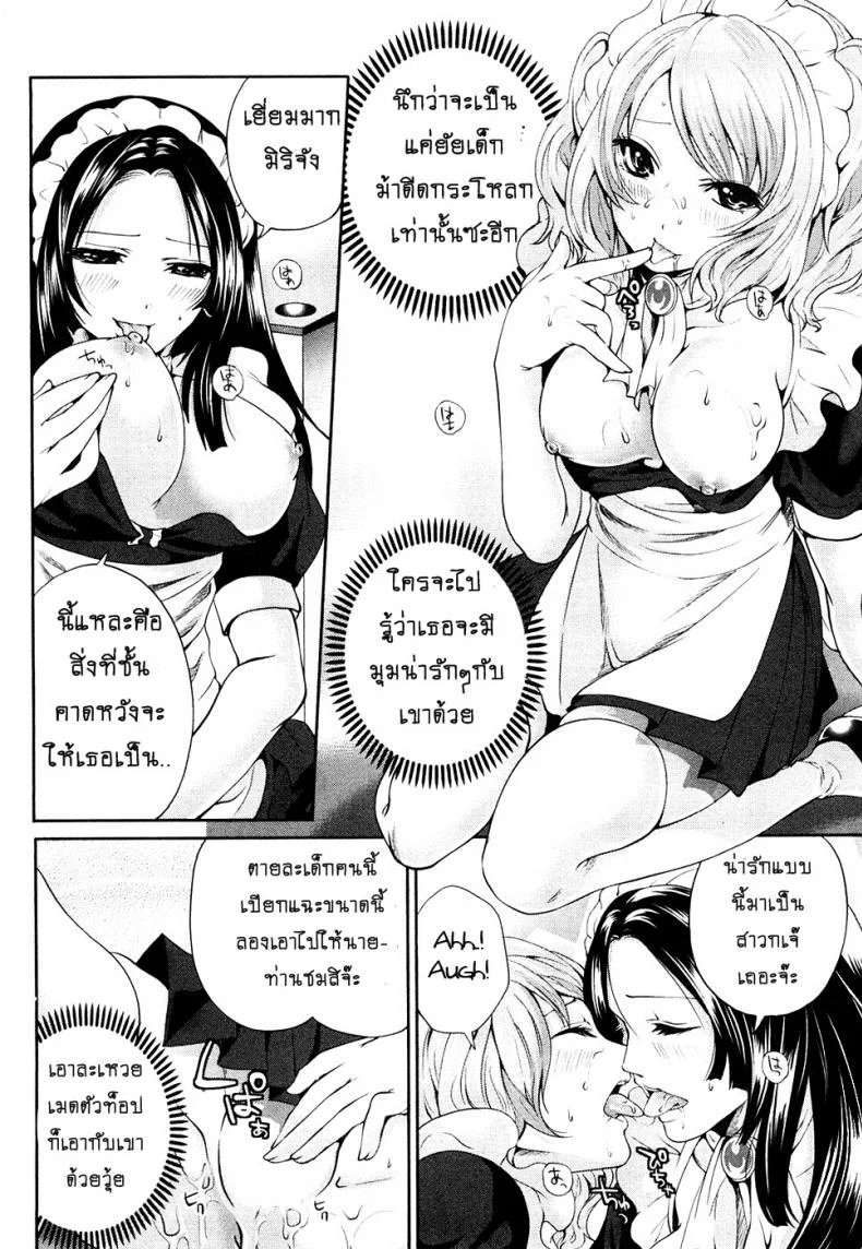เสียวแบบนี้เงินไม่ต้อง [Miyahara Ayumu] Shimoeda-sanchi no Akarui Shokutakuเสียวแบบนี้เงินไม่ต้อง 04 หน้า 18