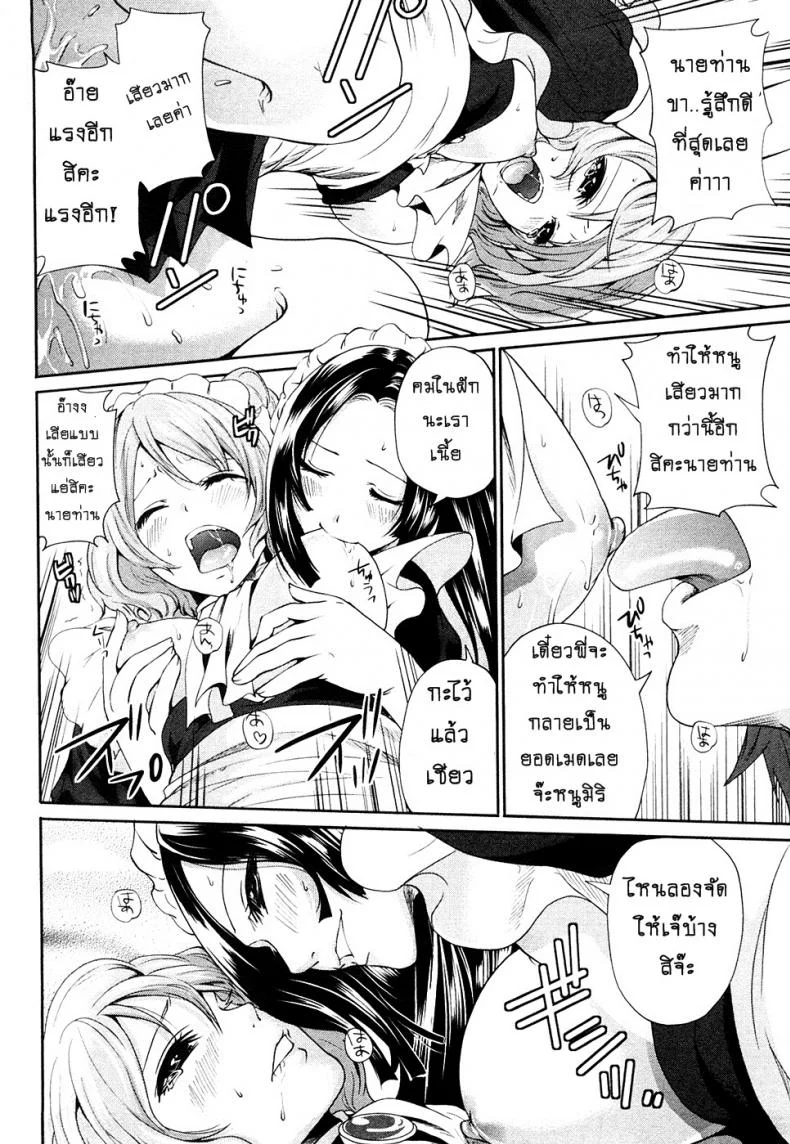 เสียวแบบนี้เงินไม่ต้อง [Miyahara Ayumu] Shimoeda-sanchi no Akarui Shokutakuเสียวแบบนี้เงินไม่ต้อง 04 หน้า 20
