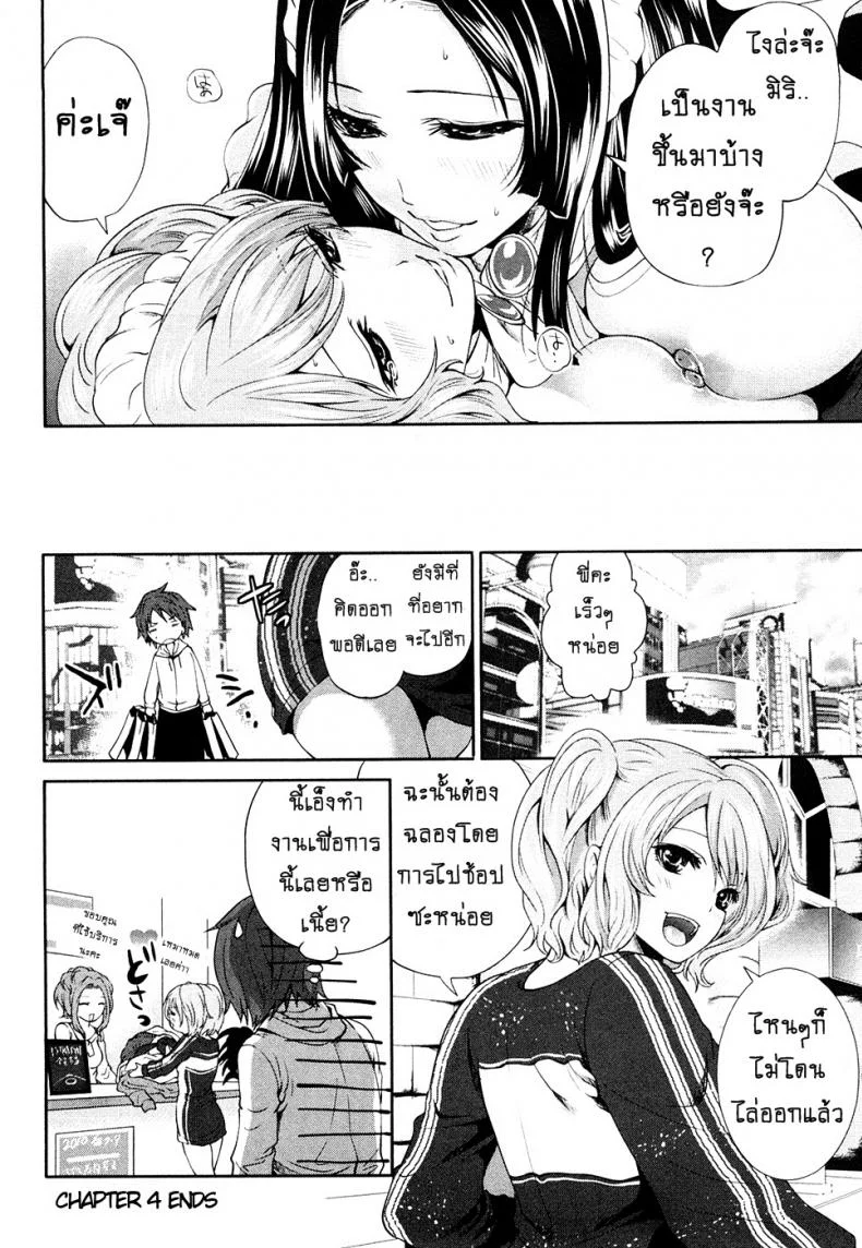 เสียวแบบนี้เงินไม่ต้อง [Miyahara Ayumu] Shimoeda-sanchi no Akarui Shokutakuเสียวแบบนี้เงินไม่ต้อง 04 หน้า 22