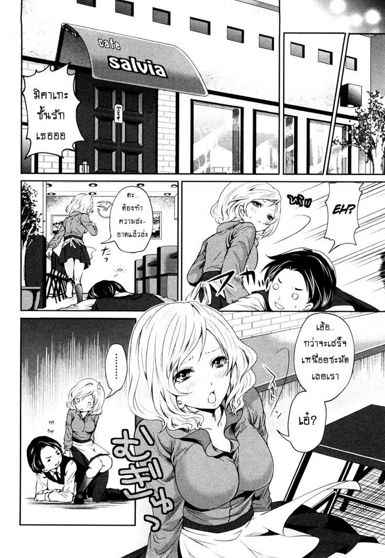 เสียวแบบนี้เงินไม่ต้อง [Miyahara Ayumu] Shimoeda-sanchi no Akarui Shokutakuเสียวแบบนี้เงินไม่ต้อง 05 หน้า 4