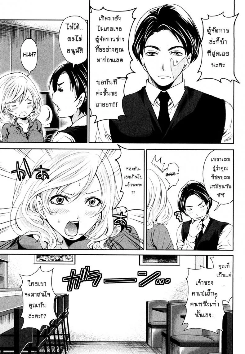 เสียวแบบนี้เงินไม่ต้อง [Miyahara Ayumu] Shimoeda-sanchi no Akarui Shokutakuเสียวแบบนี้เงินไม่ต้อง 05 หน้า 5