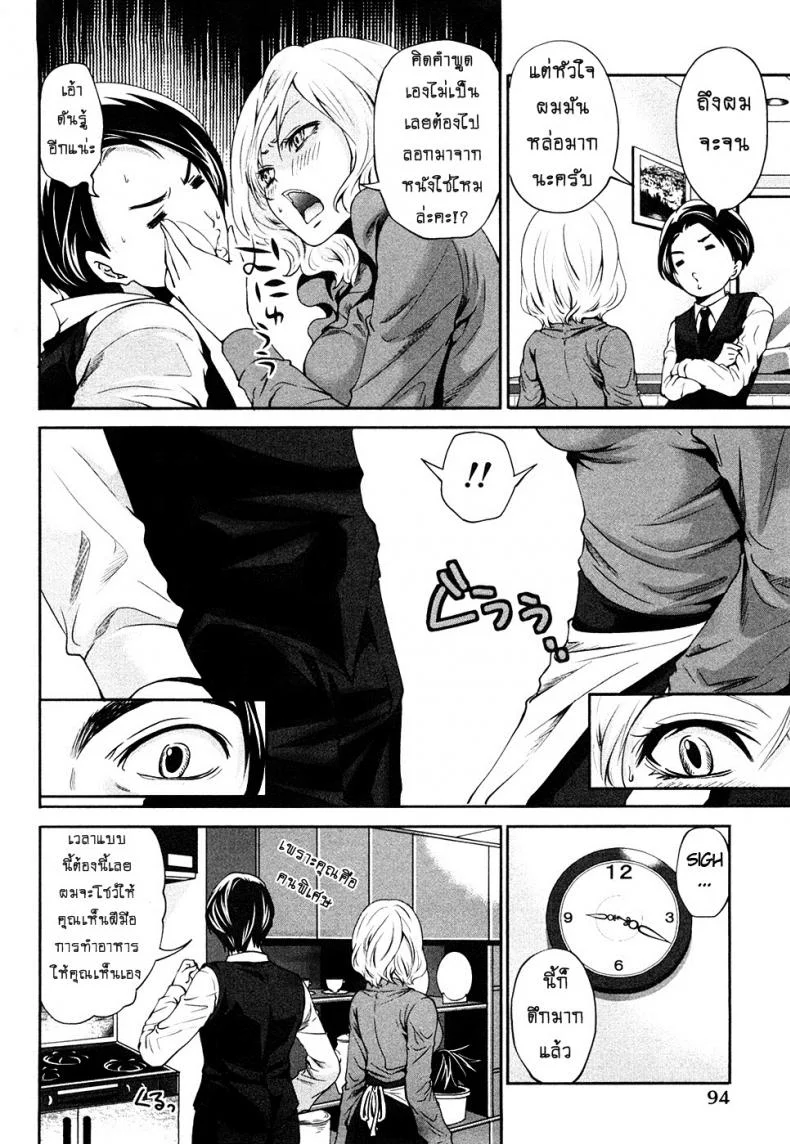 เสียวแบบนี้เงินไม่ต้อง [Miyahara Ayumu] Shimoeda-sanchi no Akarui Shokutakuเสียวแบบนี้เงินไม่ต้อง 05 หน้า 6