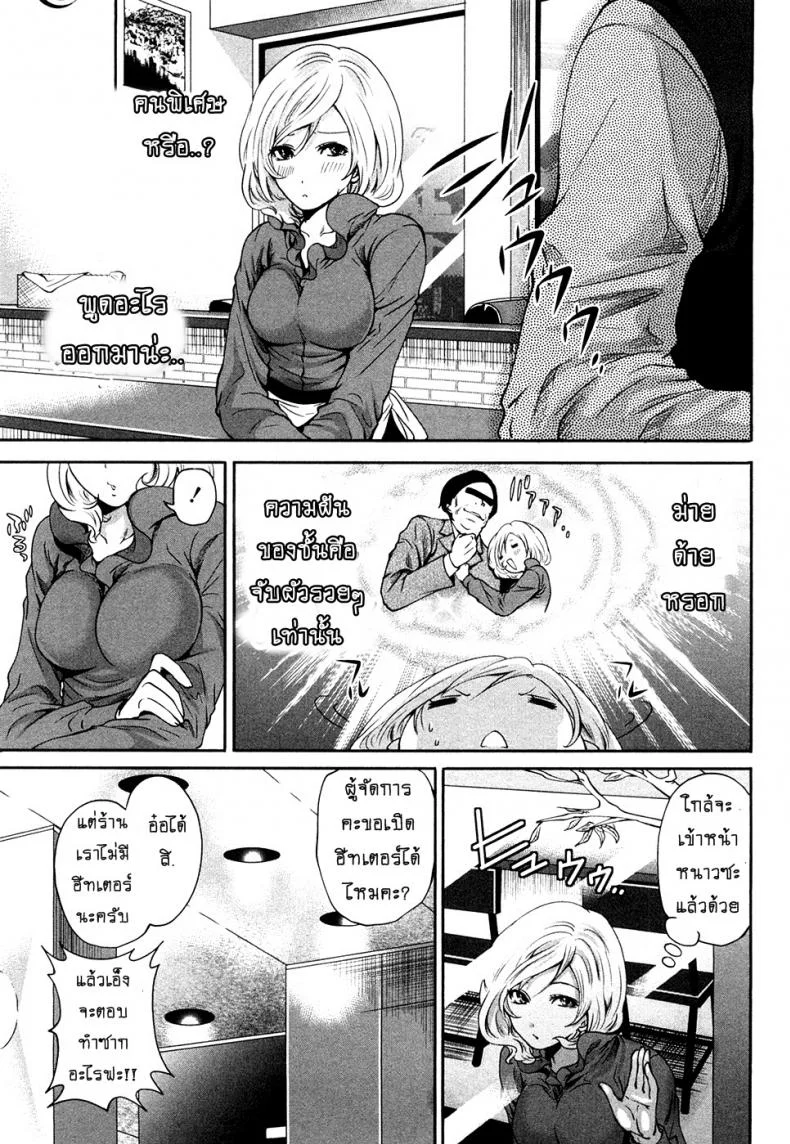 เสียวแบบนี้เงินไม่ต้อง [Miyahara Ayumu] Shimoeda-sanchi no Akarui Shokutakuเสียวแบบนี้เงินไม่ต้อง 05 หน้า 7