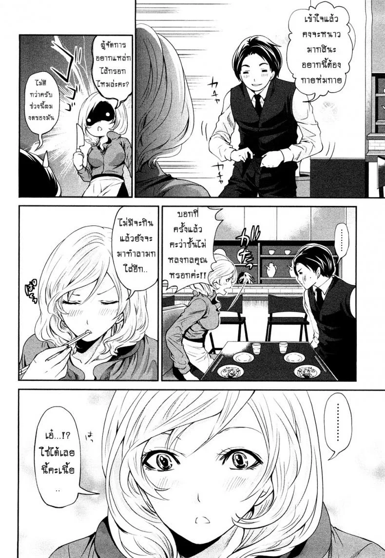 เสียวแบบนี้เงินไม่ต้อง [Miyahara Ayumu] Shimoeda-sanchi no Akarui Shokutakuเสียวแบบนี้เงินไม่ต้อง 05 หน้า 8