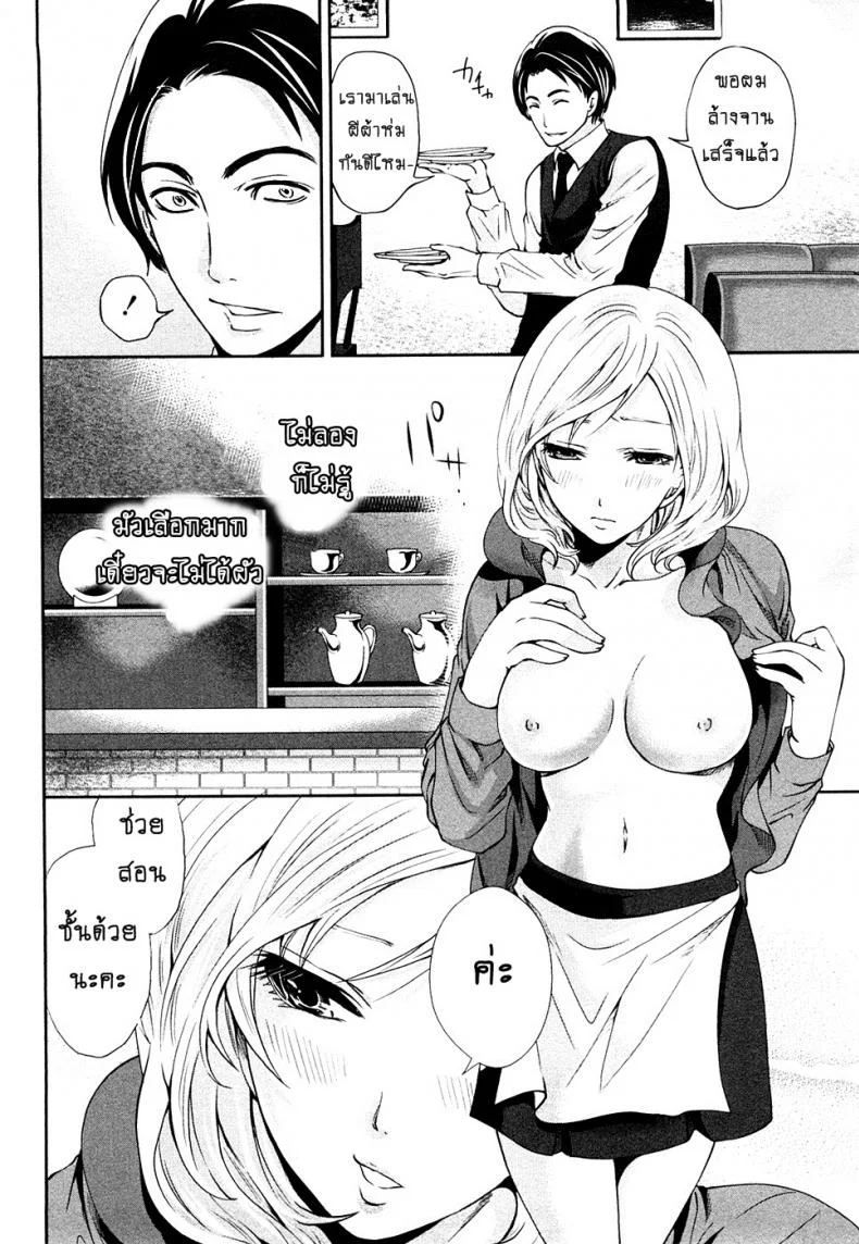 เสียวแบบนี้เงินไม่ต้อง [Miyahara Ayumu] Shimoeda-sanchi no Akarui Shokutakuเสียวแบบนี้เงินไม่ต้อง 05 หน้า 10