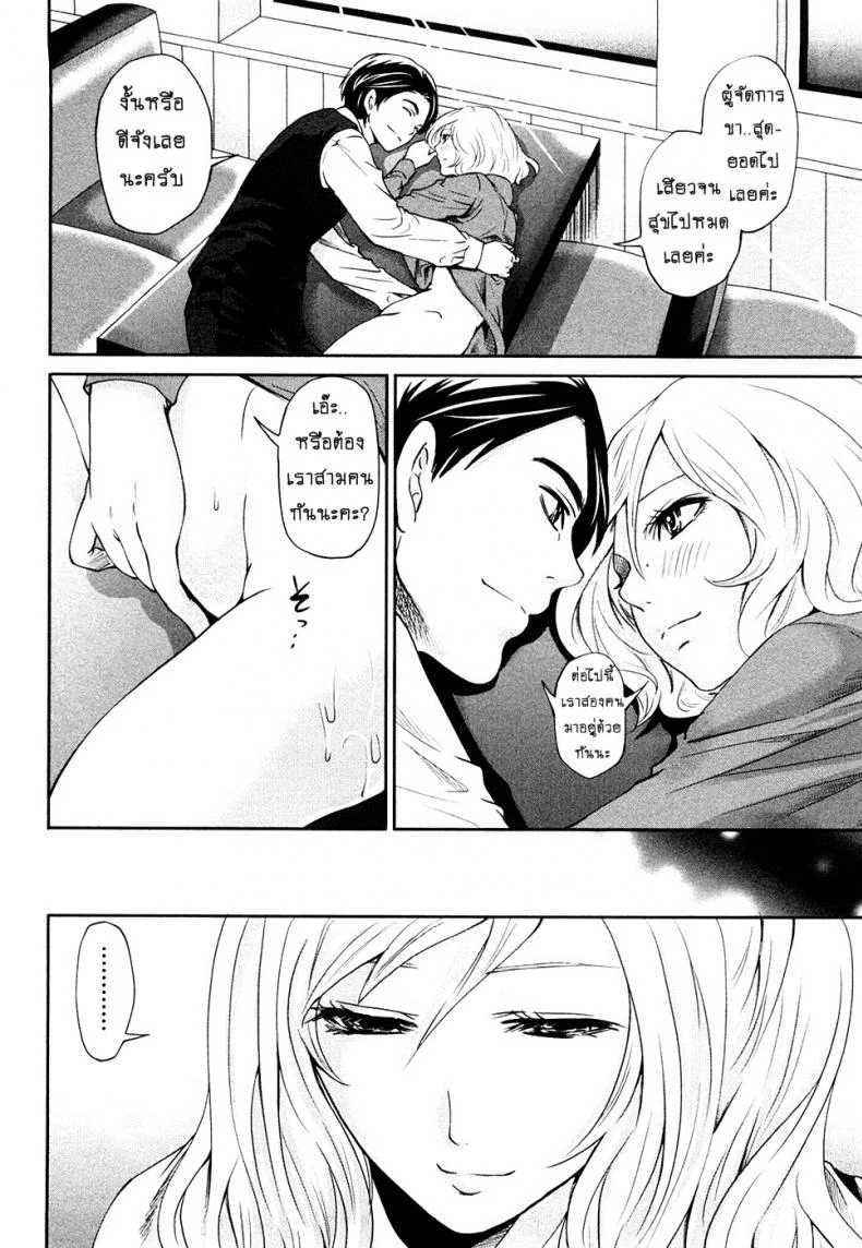 เสียวแบบนี้เงินไม่ต้อง [Miyahara Ayumu] Shimoeda-sanchi no Akarui Shokutakuเสียวแบบนี้เงินไม่ต้อง 05 หน้า 18
